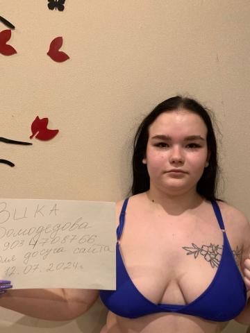 Мелисса